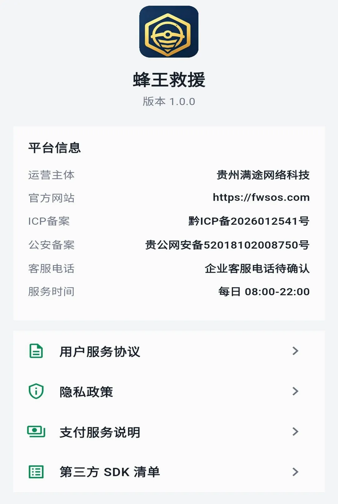 ������Ԯ(�������˷���)v1.0.7 �ֻ����ͼ2