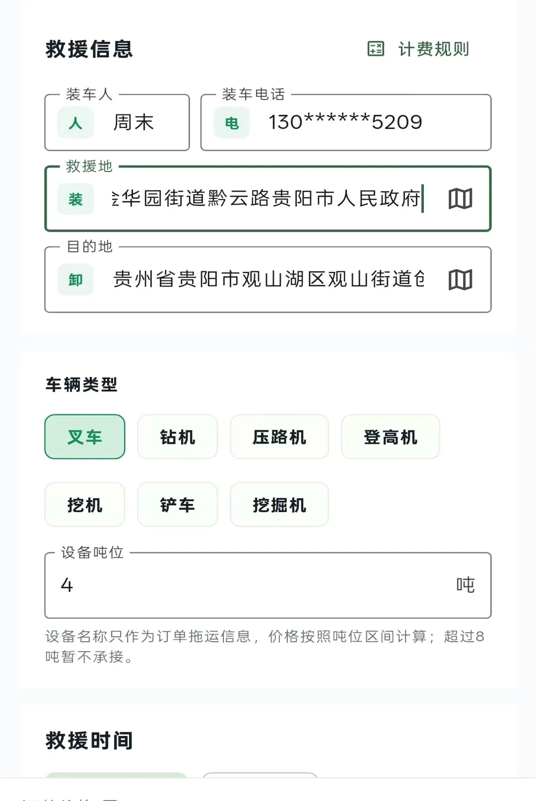 ������Ԯ(�������˷���)v1.0.7 �ֻ����ͼ3
