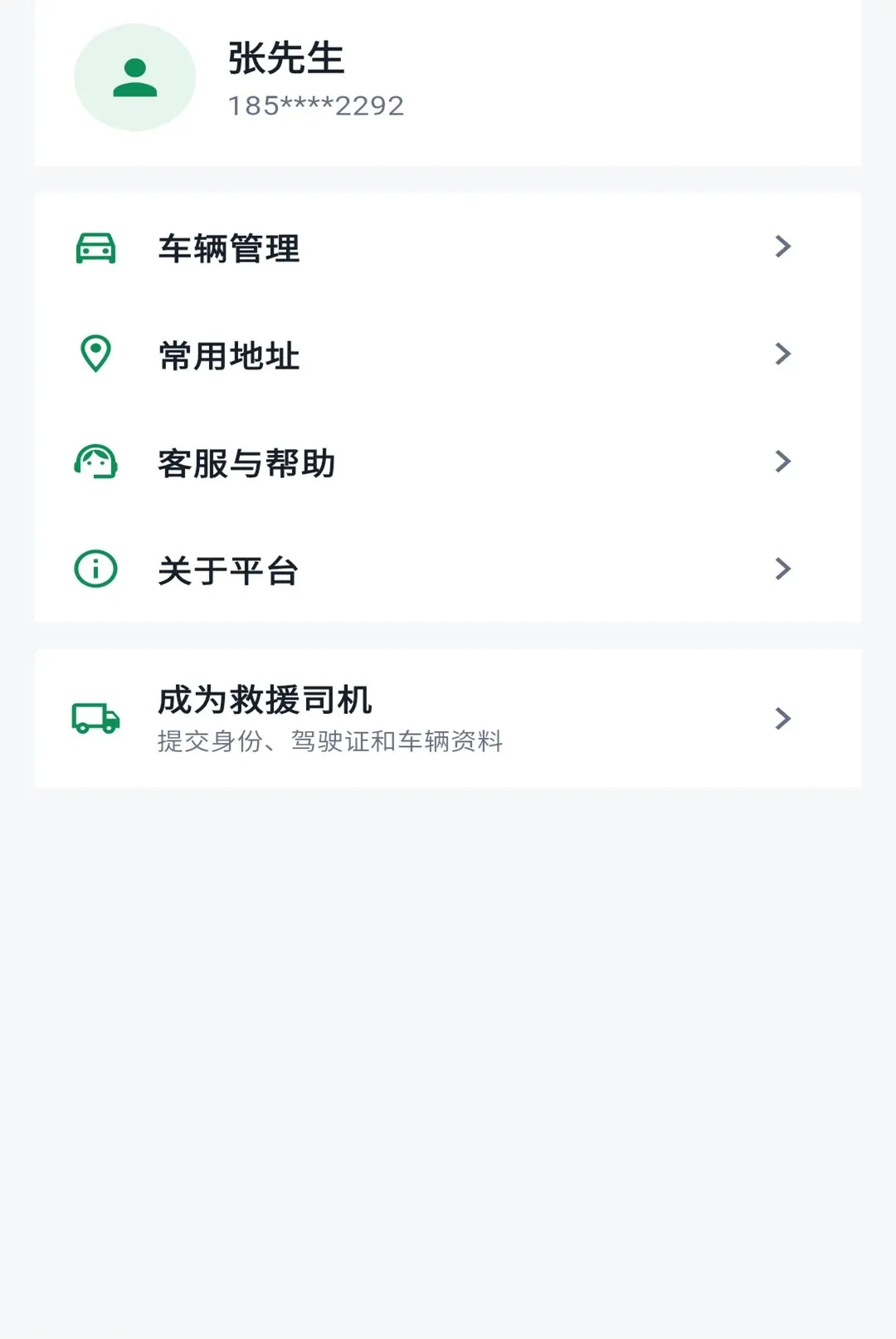 ������Ԯ(�������˷���)v1.0.7 �ֻ����ͼ1
