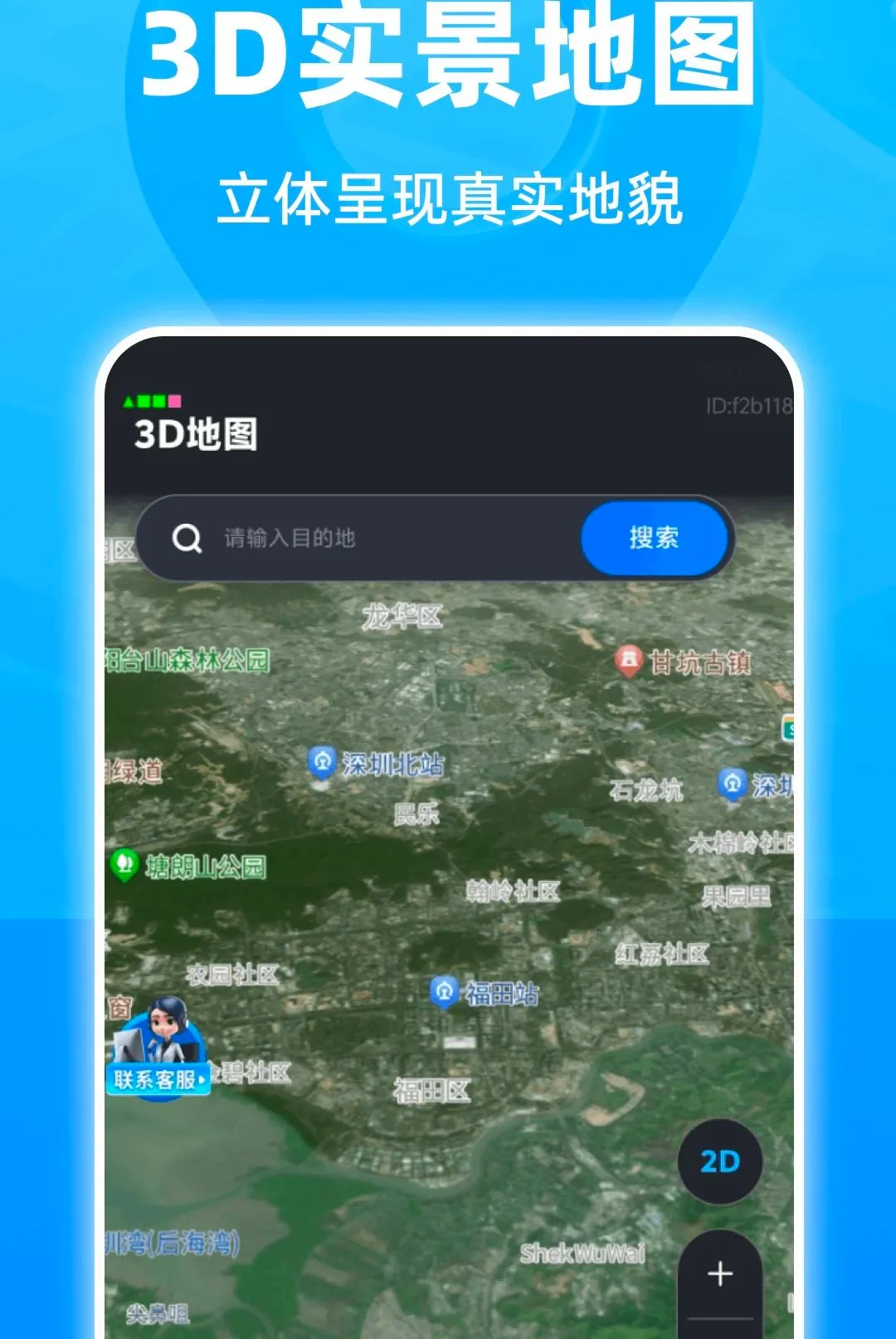 ���ܾ�׼5G����(���йܼ�)v1.0.0 �ֻ����ͼ3