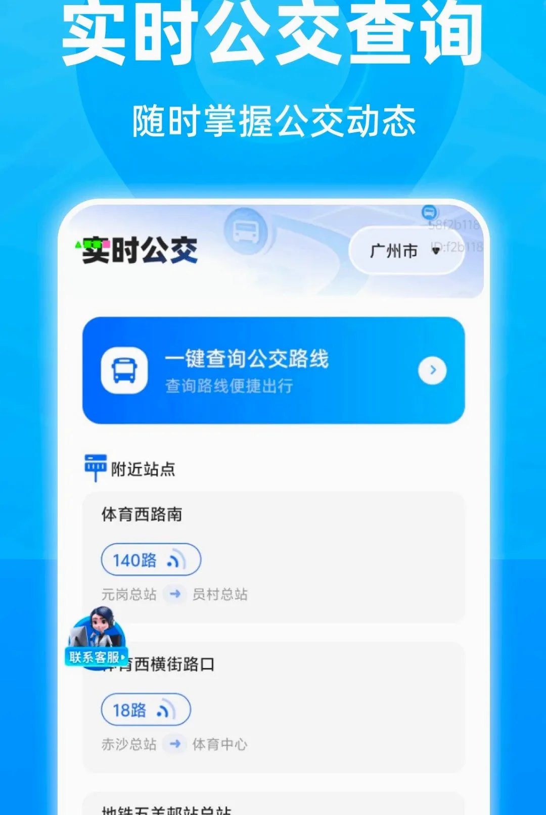 ���ܾ�׼5G����(���йܼ�)v1.0.0 �ֻ����ͼ2