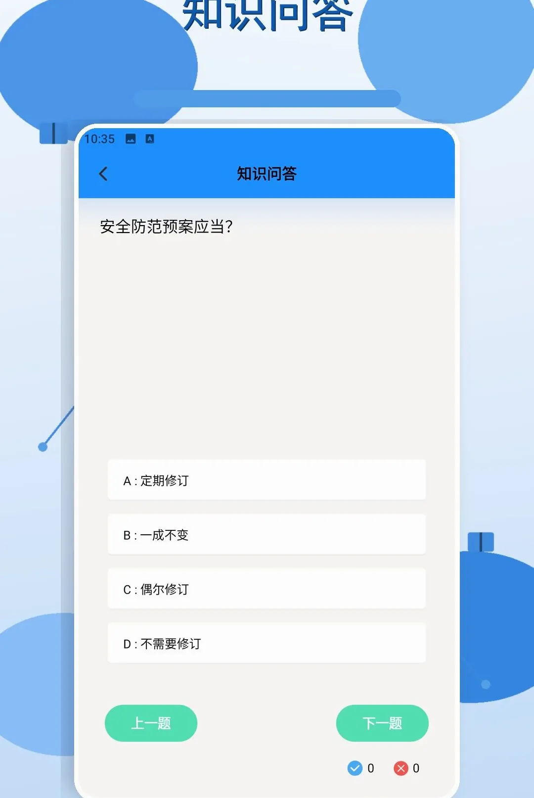 ���ɿ��(ѧϰ����Ӧ��)v1.3 ��׿���ͼ3