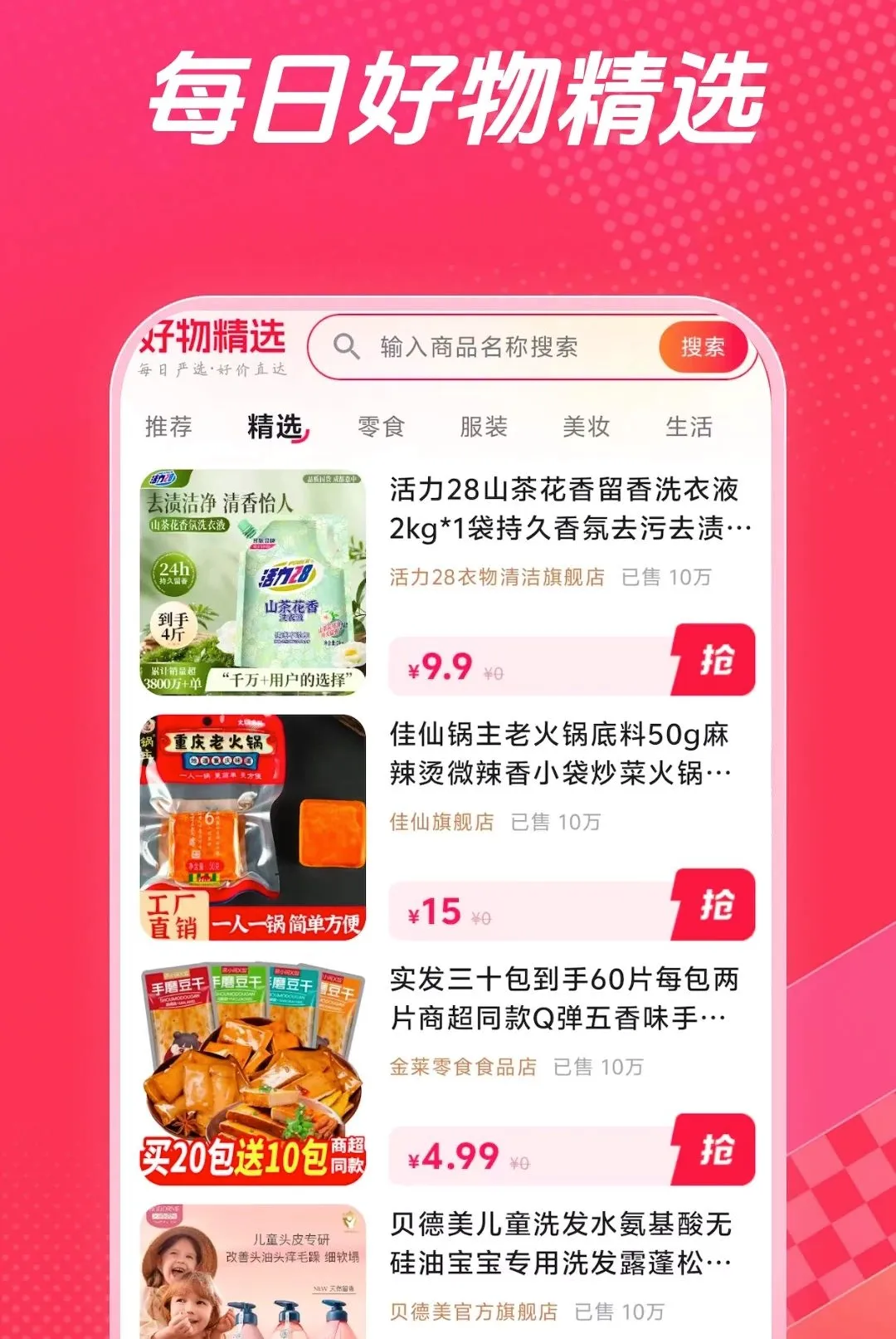 ��ʡǮ2026���°汾v1.0.1 �ٷ������ͼ1