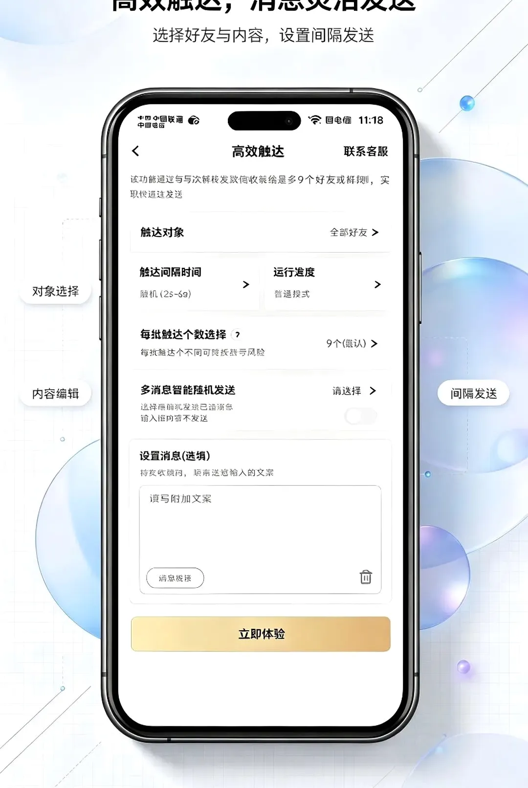 ΢�ع�����(��Ӫ��������)v1.0.0 �ֻ����ͼ1