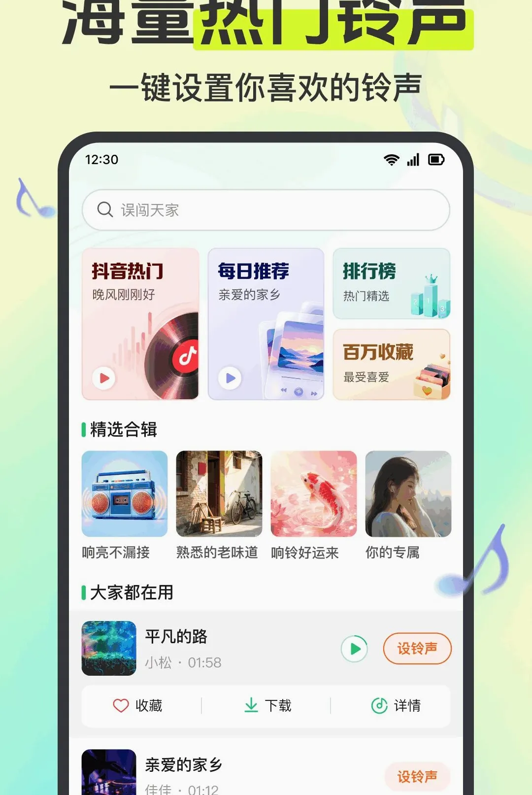����������ȫ�����������ֻ���v1.0.1.1004 ��Ѱ��ͼ3