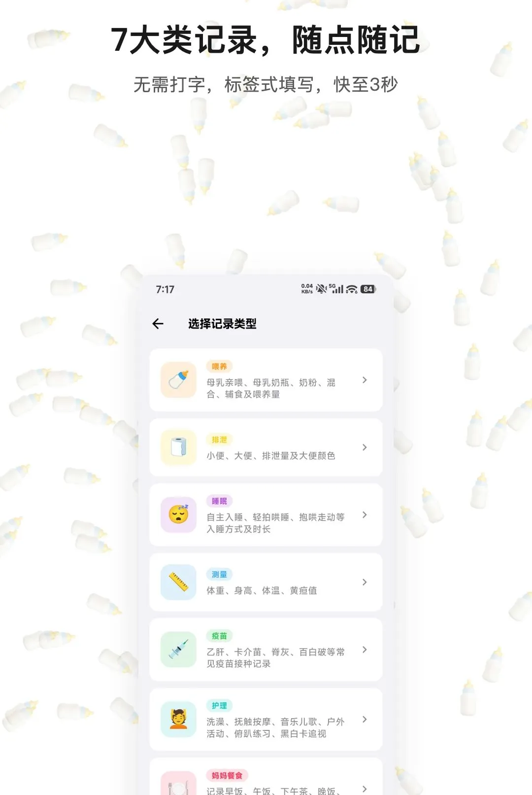 �������(������¼����)v1.0.3 ��Ѱ��ͼ3