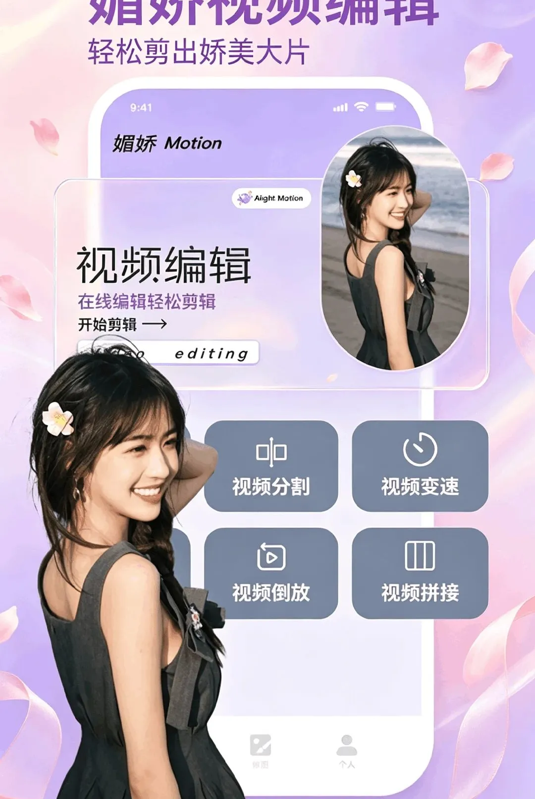 �Ľ�APP(����༭����)v5.1 �ٷ������ͼ2
