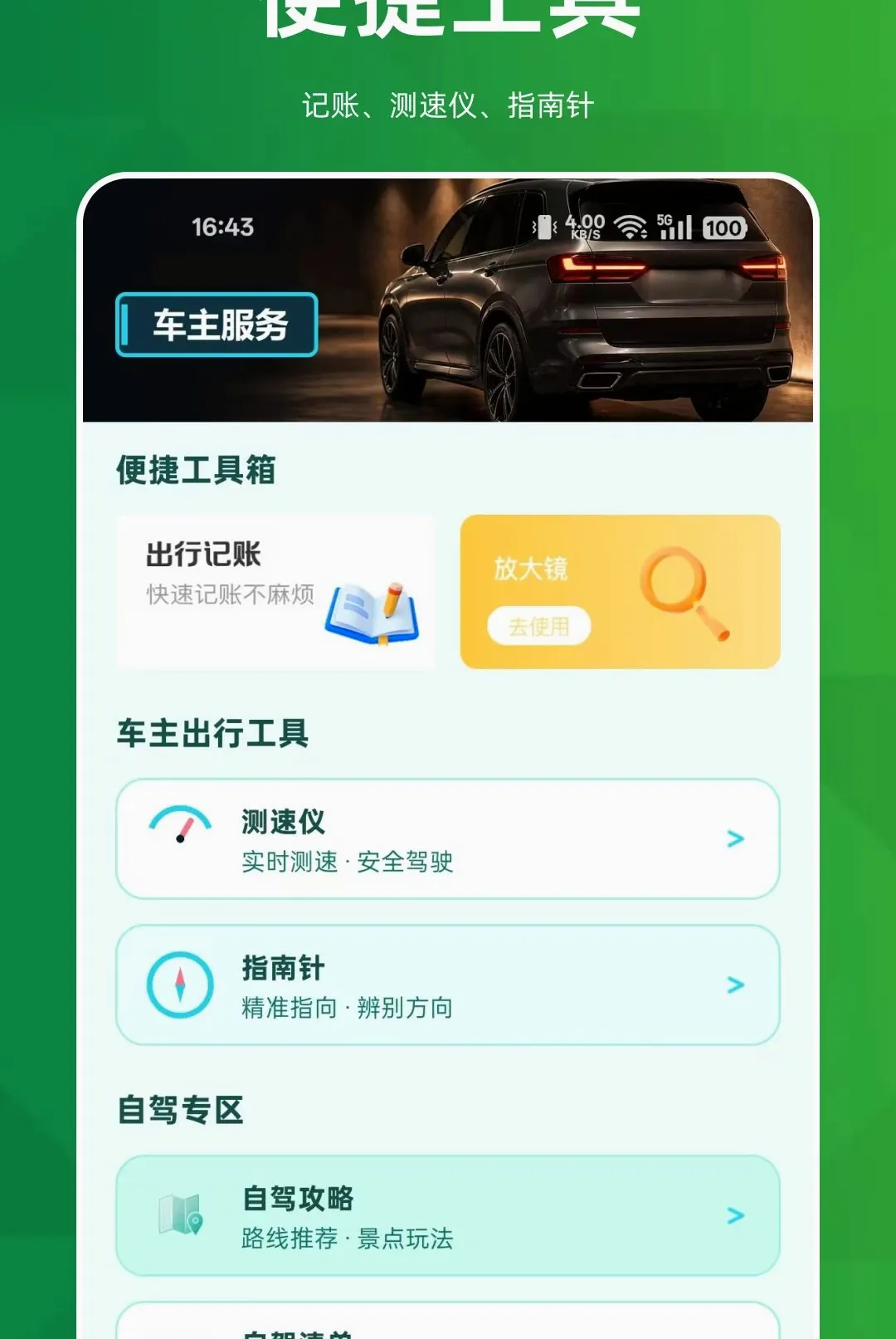 ˳�糵����������2026�ٷ����°汾v1.0.0 �ٷ������ͼ1