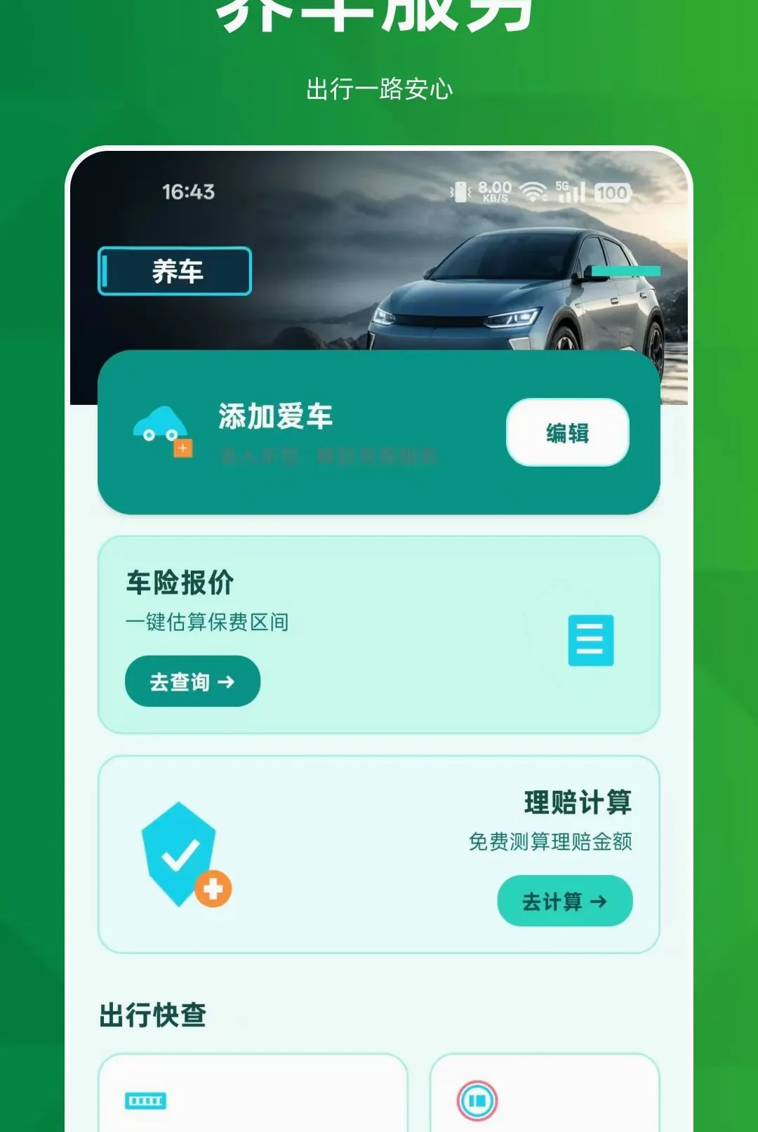 ˳�糵����������2026�ٷ����°汾v1.0.0 �ٷ������ͼ2