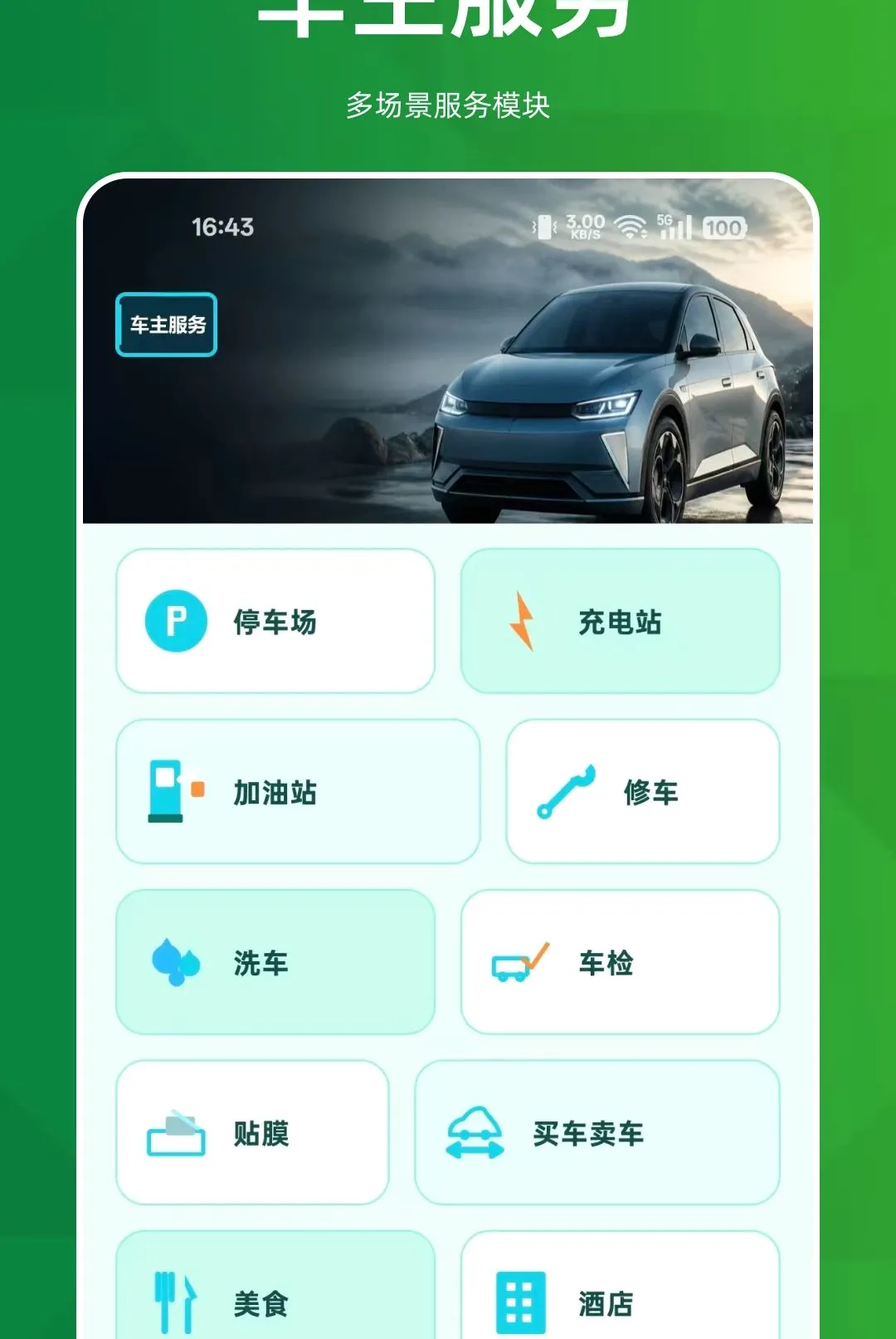 ˳�糵����������2026�ٷ����°汾v1.0.0 �ٷ������ͼ3