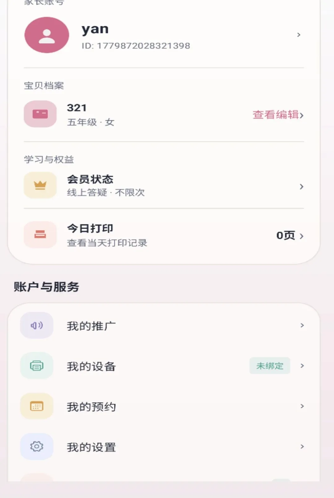 ǧ��APP2026���°汾v1.0.0 �ֻ����ͼ3