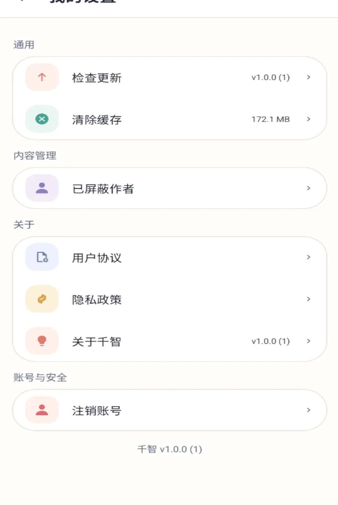 ǧ��APP2026���°汾v1.0.0 �ֻ����ͼ2