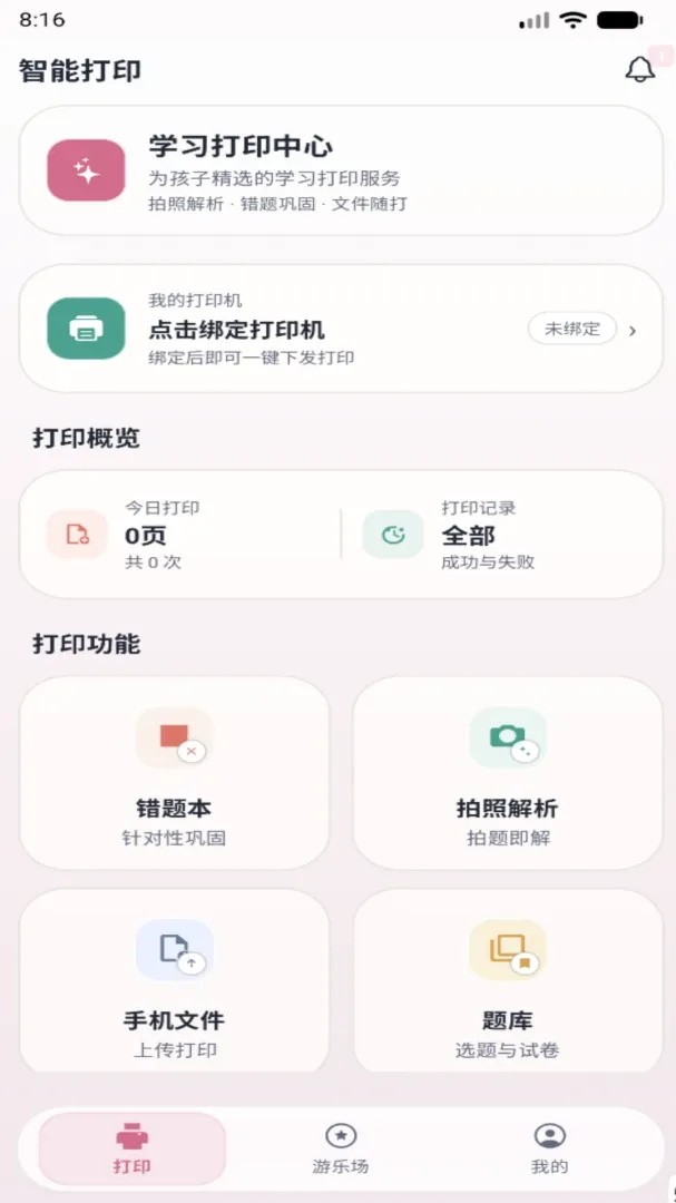 ǧ��APP2026���°汾