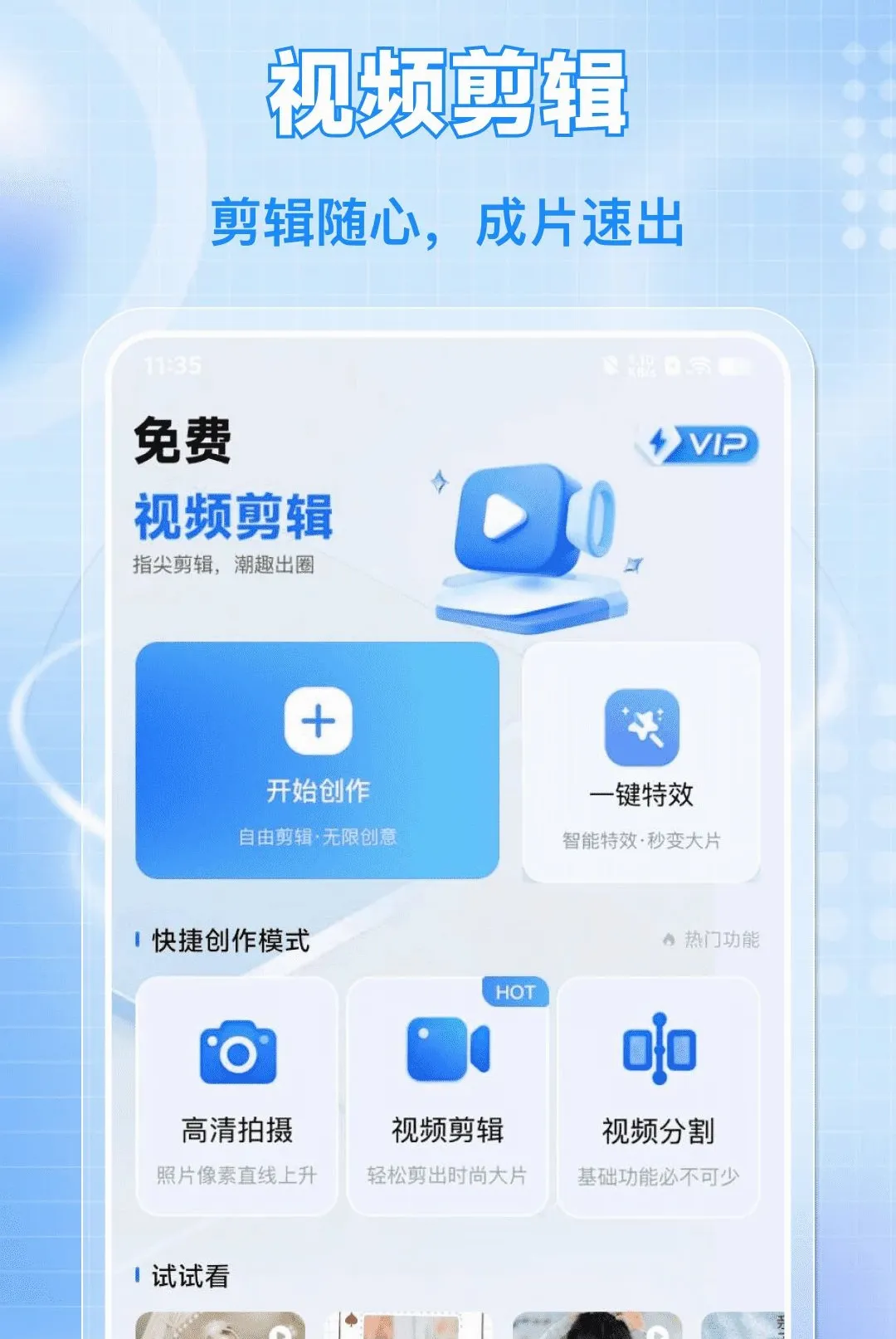����Ƶ��Ƶ����(��Ƶ��������)v1.0.0 �ֻ����ͼ3