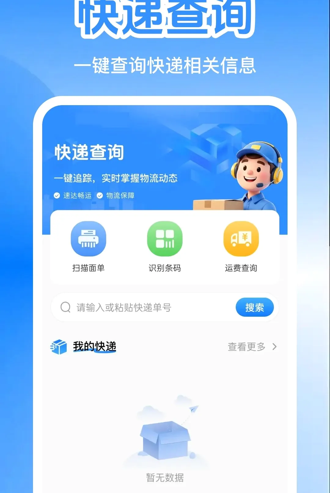 �������������������׿���ֻ���v1.0.0 �ٷ������ͼ3
