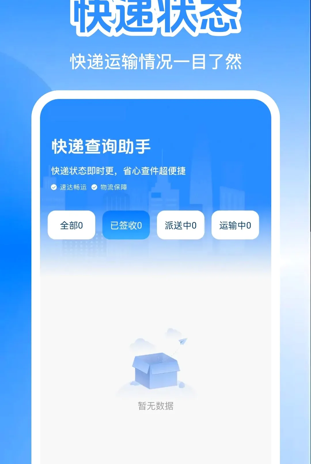 �������������������׿���ֻ���v1.0.0 �ٷ������ͼ1