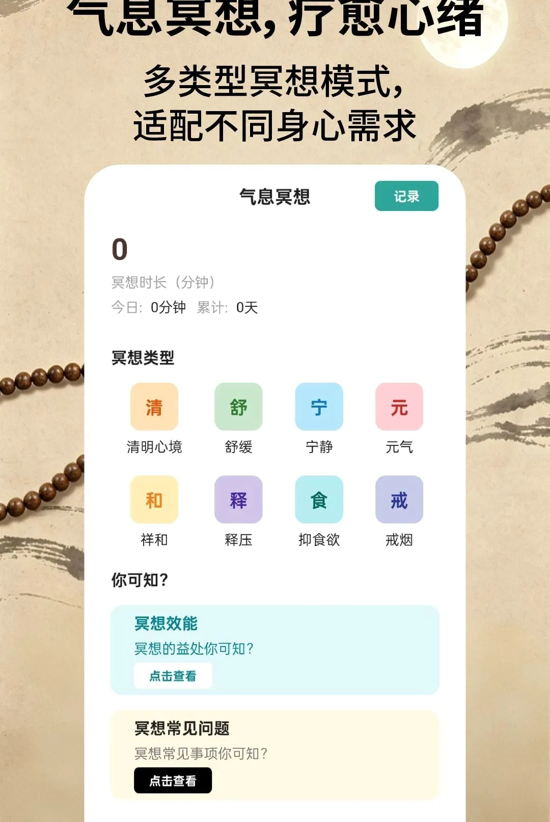 ����ľ��2026�ٷ����°汾v2.1.3 ��׿���ͼ1