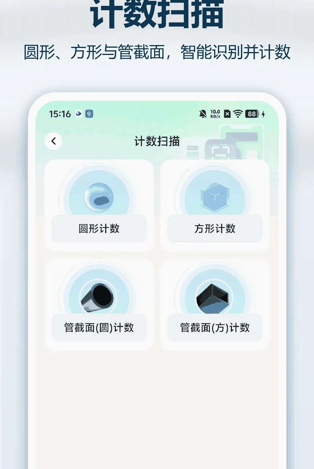 ����ά��ɨһɨ������׿���ֻ���v1.0.0 ��׿���ͼ2
