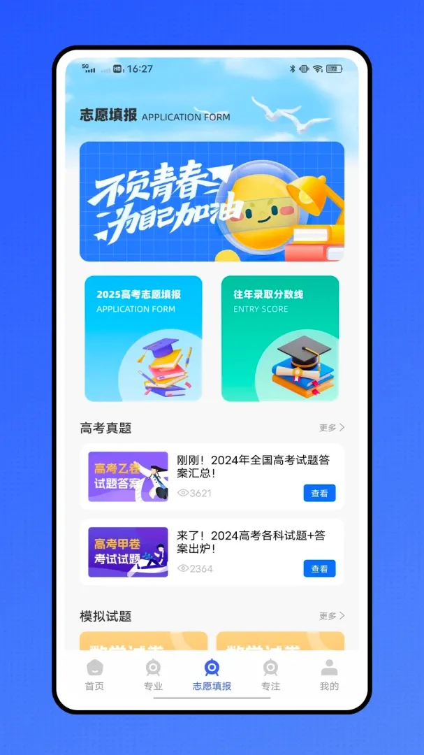 �ǻ�ҽ��ҽ������ƽ̨�����ֻ���v1.0.1 ��Ѱ��ͼ2