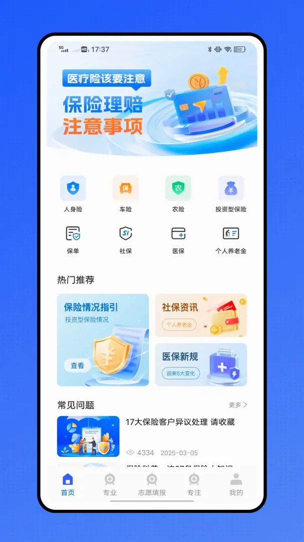 �ǻ�ҽ��ҽ������ƽ̨�����ֻ���v1.0.1 ��Ѱ��ͼ0