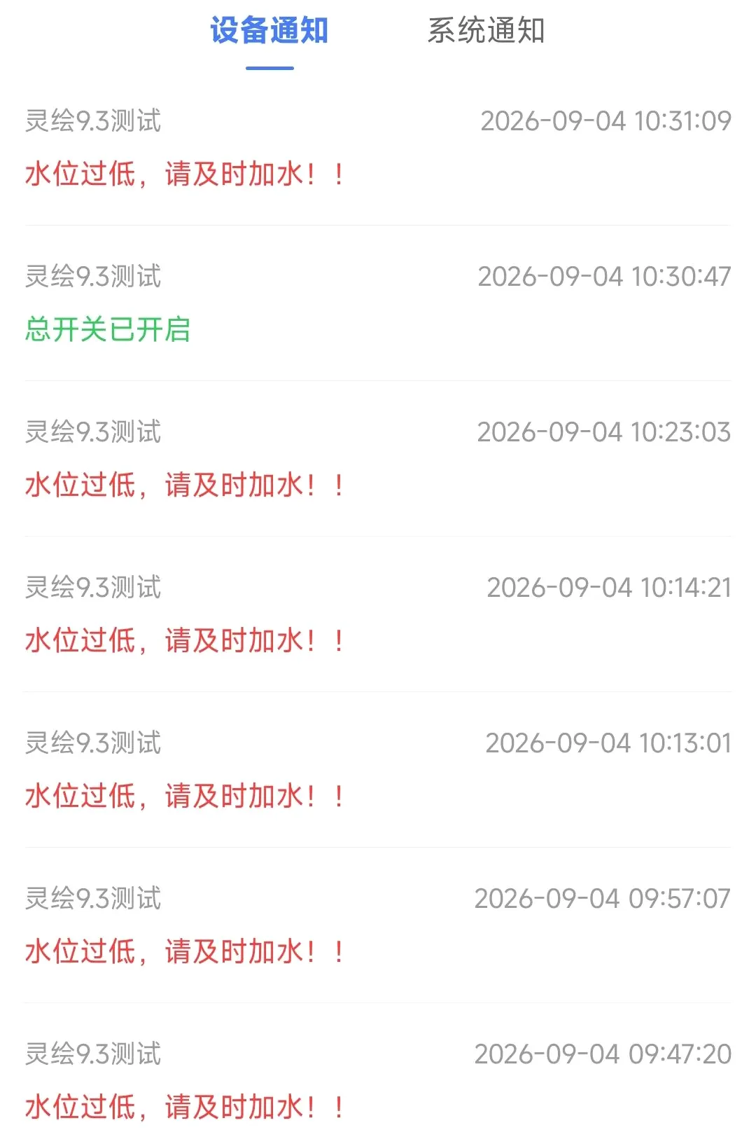 WOOKU�ǳ�(����ˮ��Ʒ��)v1.0.29 ��׿���ͼ3
