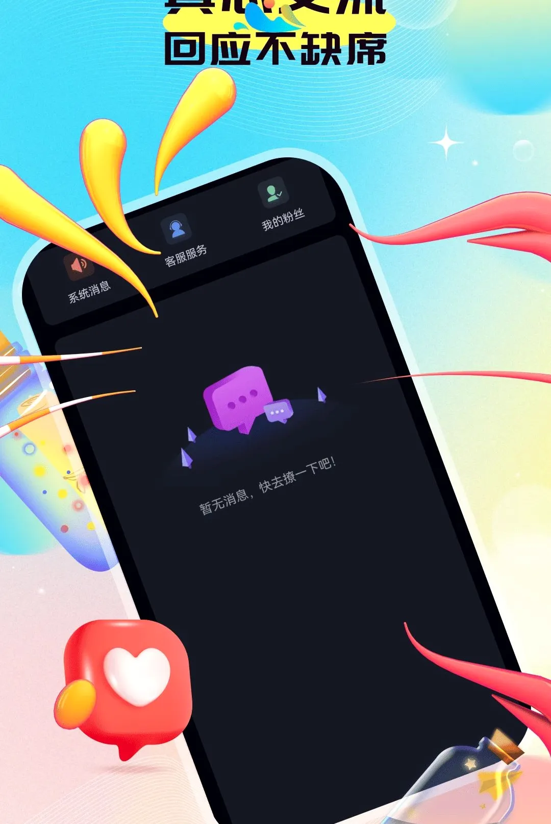 ��Ѱ(�����罻����)v1.0.5 ��Ѱ��ͼ3