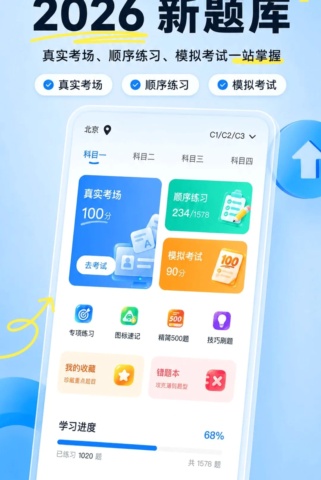 �ݳ����������ֻ���v1.0.3 ��Ѱ��ͼ2
