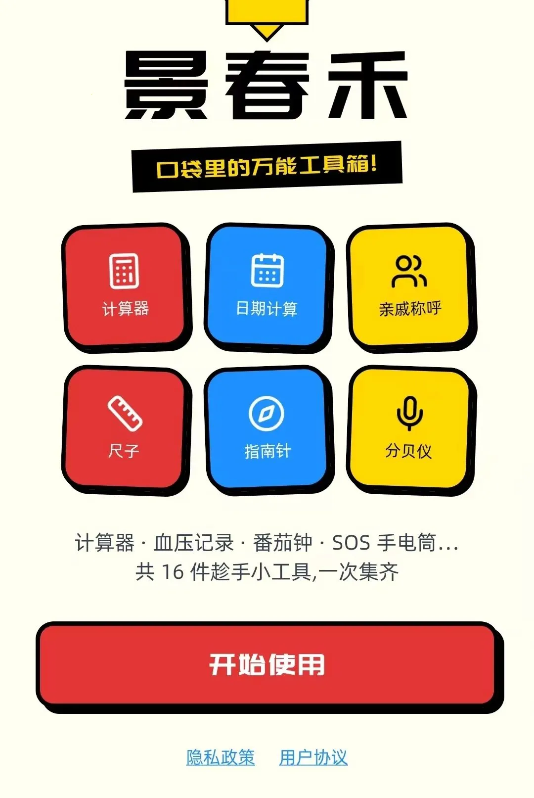 ����������(�������)v1.0.5 �ֻ����ͼ3