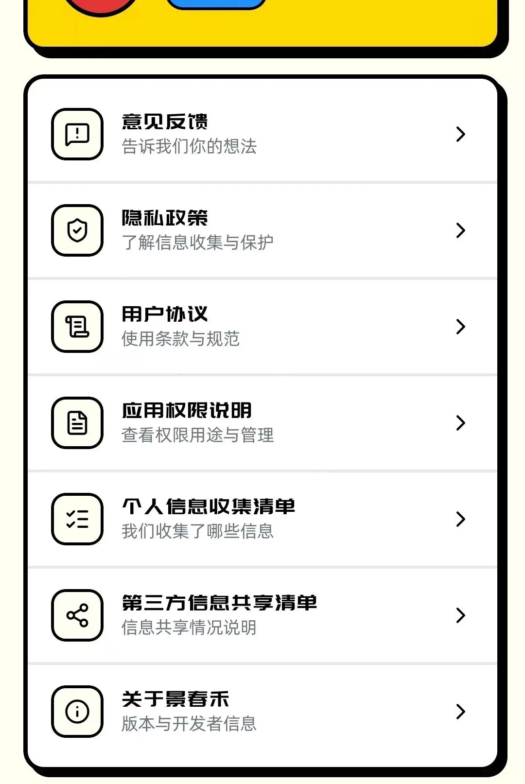 ����������(�������)v1.0.5 �ֻ����ͼ2