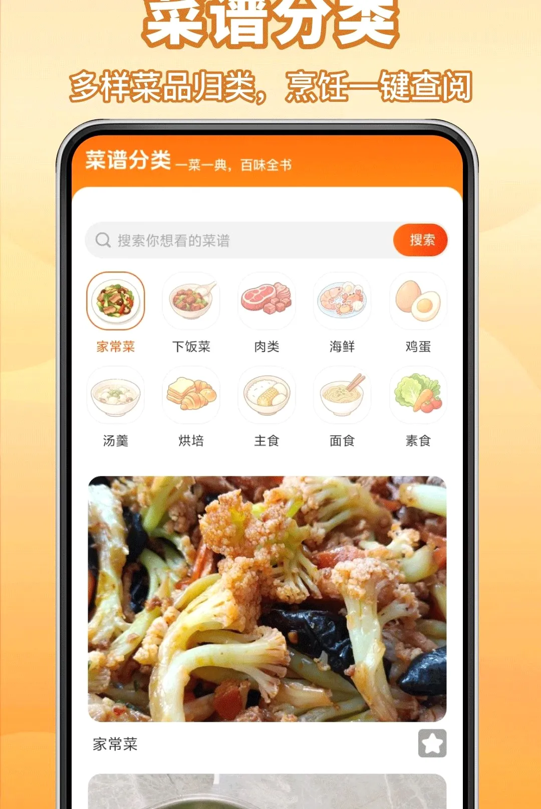 ����Сʳ�������ֻ���v1.0.0 ��׿���ͼ0