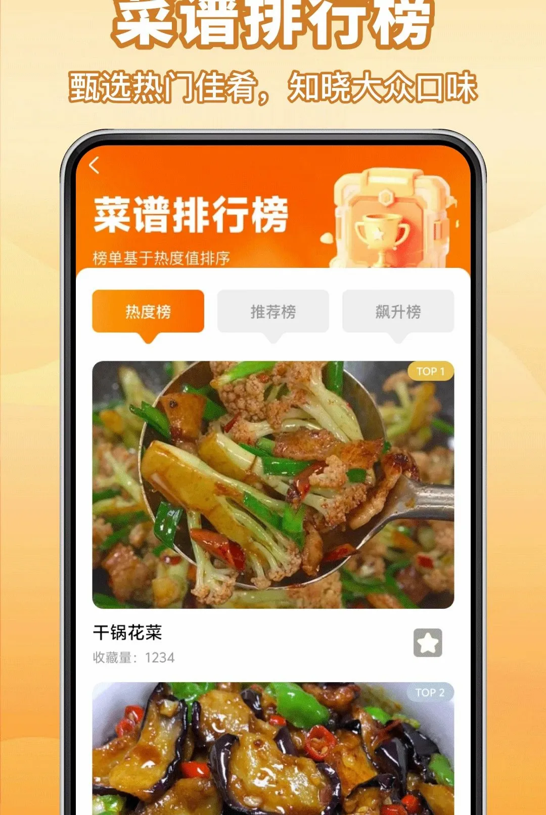 ����Сʳ�������ֻ���v1.0.0 ��׿���ͼ1
