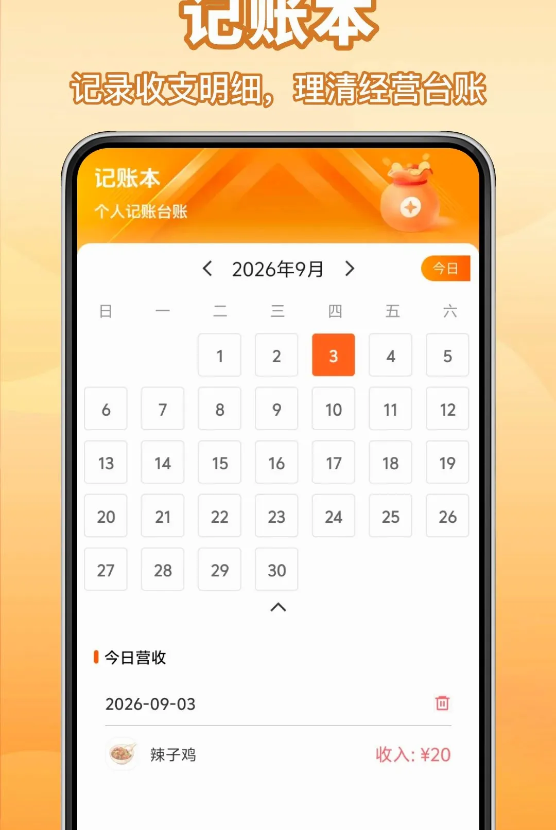 ����Сʳ�������ֻ���v1.0.0 ��׿���ͼ2