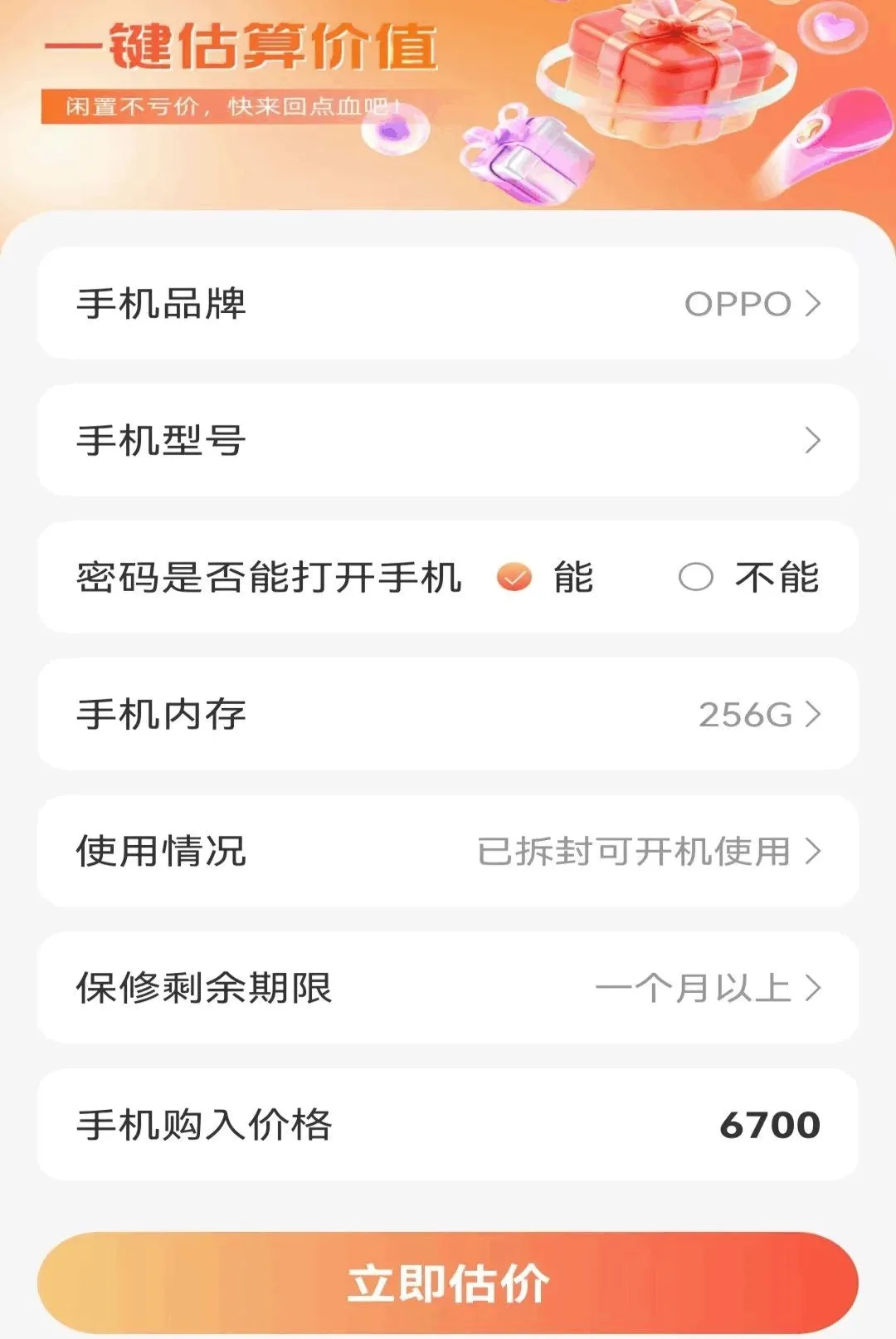 �Żݶ�๺�ؼ۰�׿���ֻ���v1.0.1.DF ��Ѱ��ͼ3