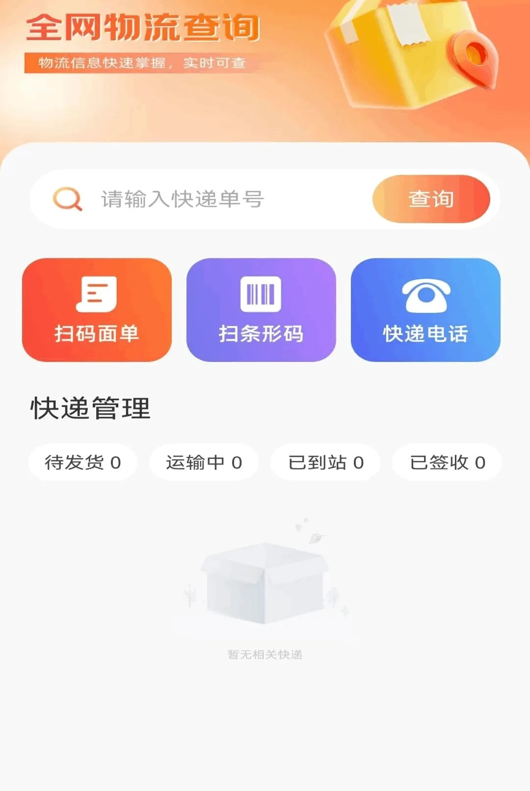 �Żݶ�๺�ؼ۰�׿���ֻ���v1.0.1.DF ��Ѱ��ͼ0