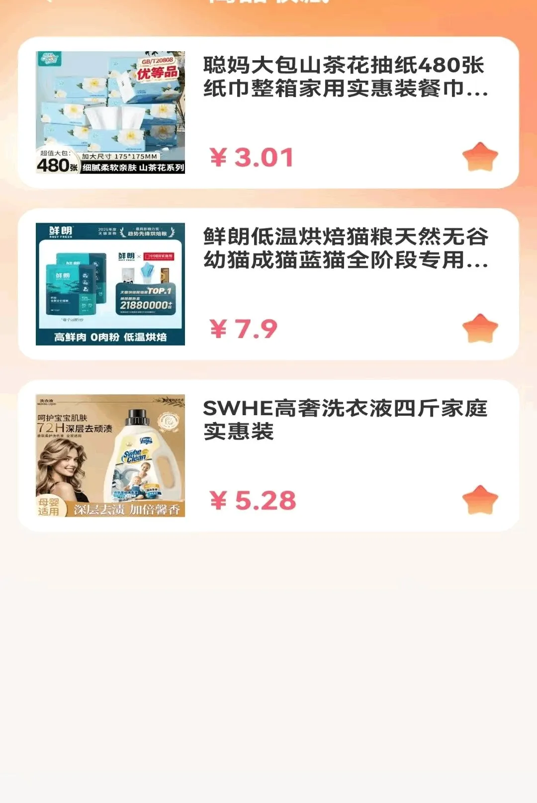 �Żݶ�๺�ؼ۰�׿���ֻ���v1.0.1.DF ��Ѱ��ͼ2