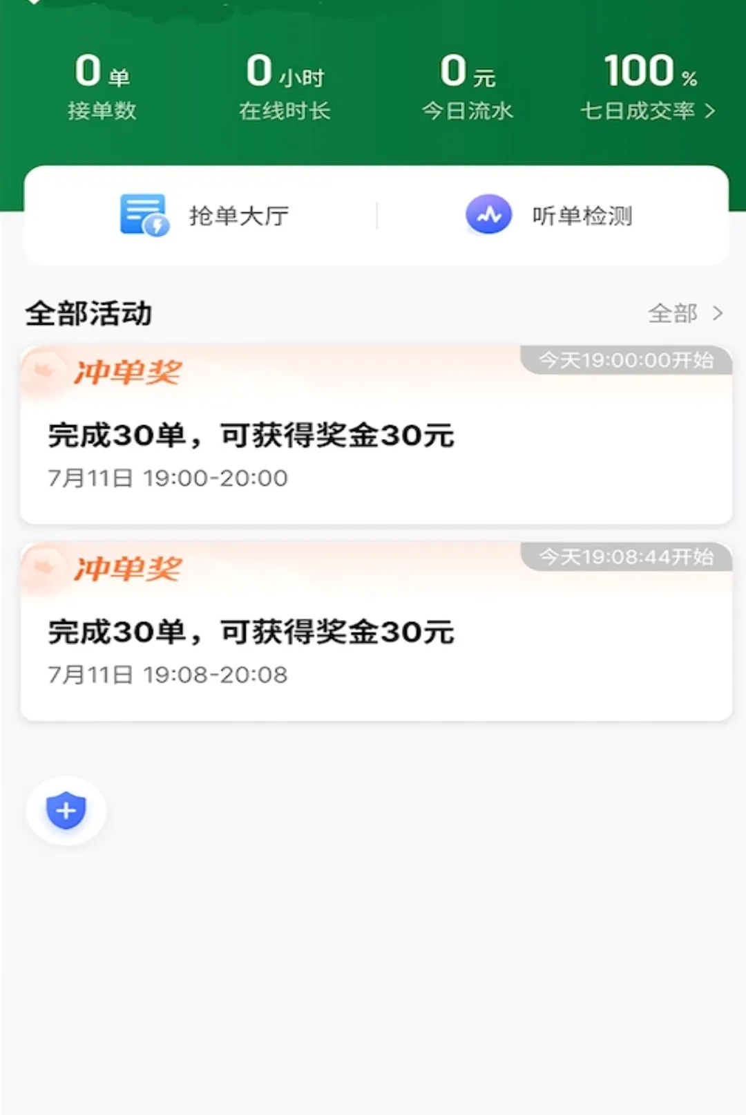 С�ѳ���2026���°汾v1.26.21 �ֻ����ͼ1