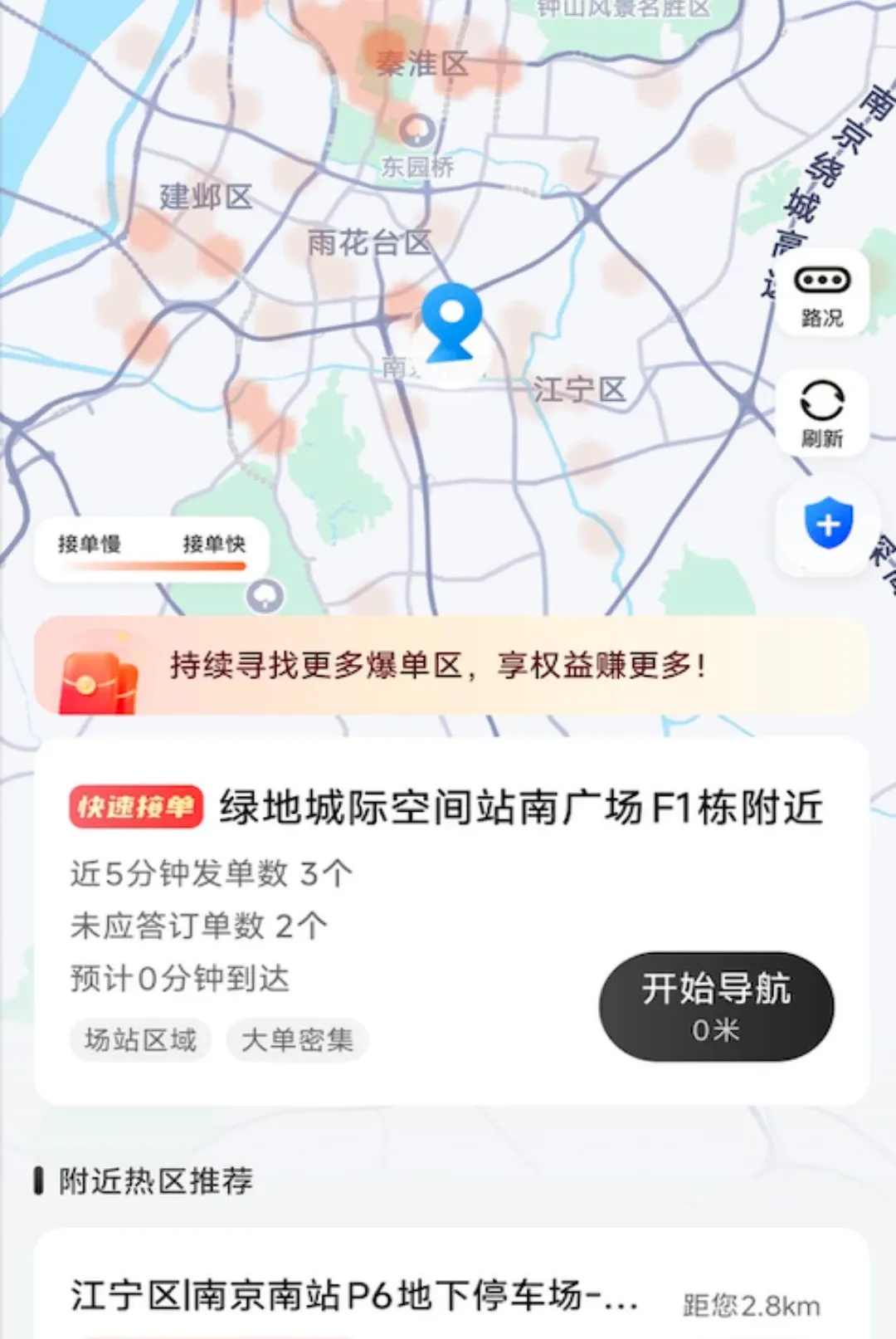 小搜出行2026最新版本 小搜出行2026最新版本