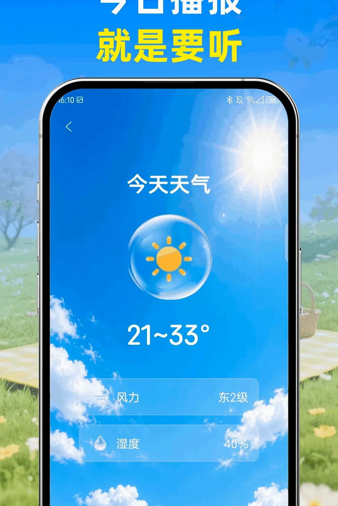 ��֪���������ֻ���v1.0.0 ��׿���ͼ0