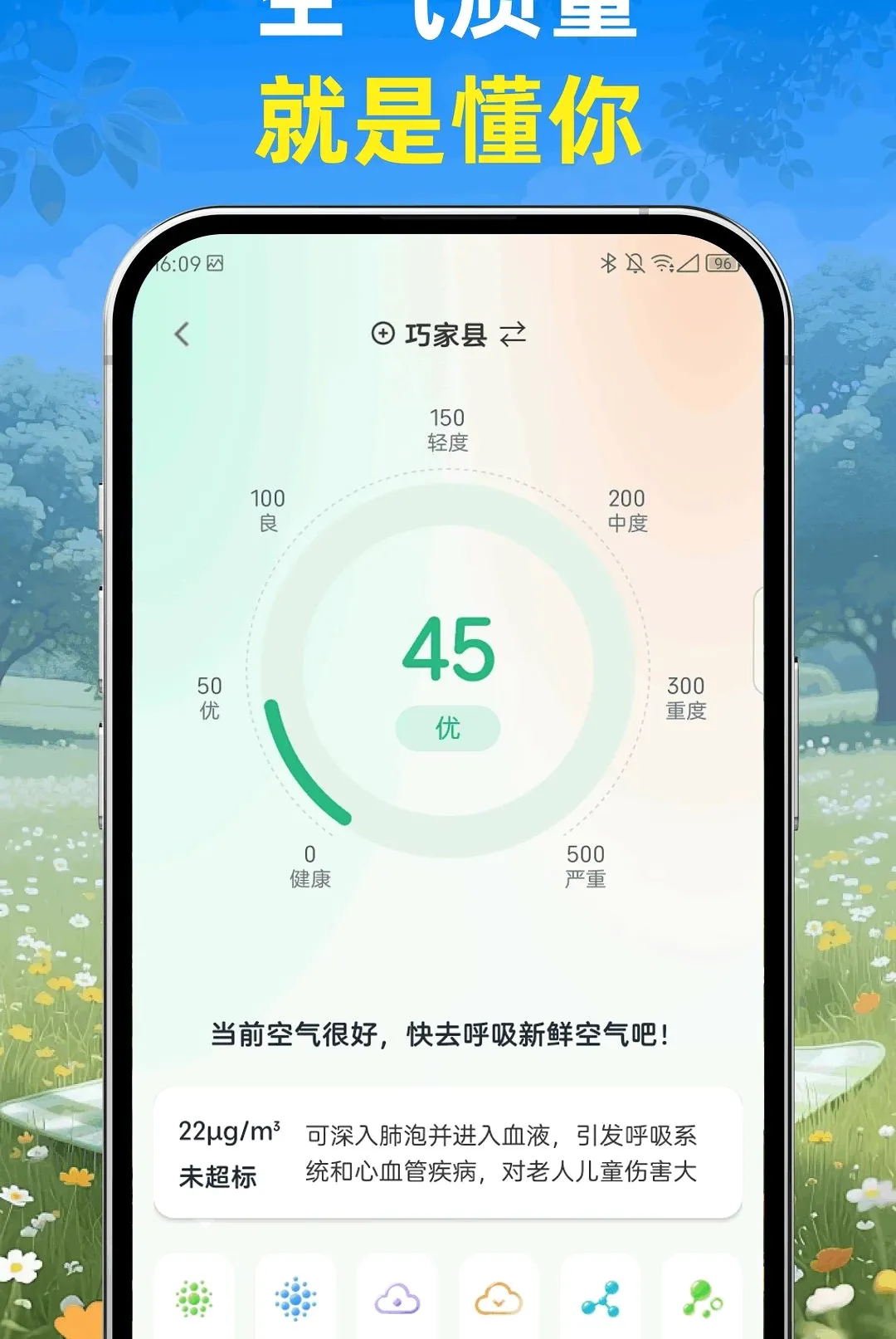 ��֪���������ֻ���v1.0.0 ��׿���ͼ1