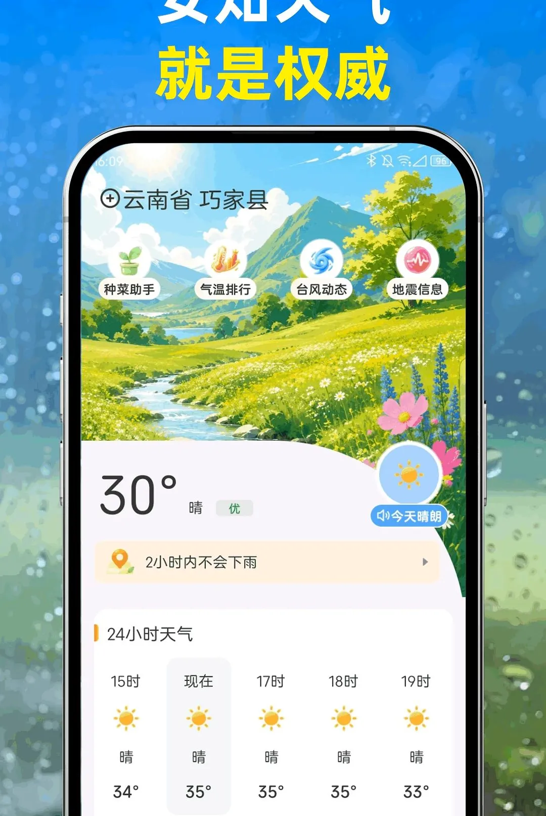 ��֪���������ֻ���v1.0.0 ��׿���ͼ3