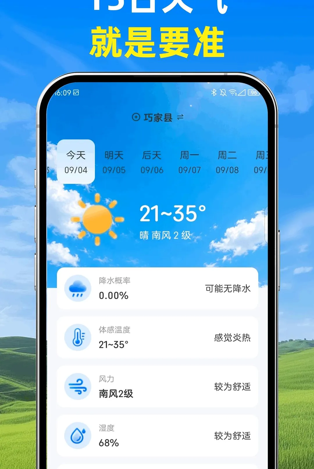 ��֪���������ֻ���v1.0.0 ��׿���ͼ2
