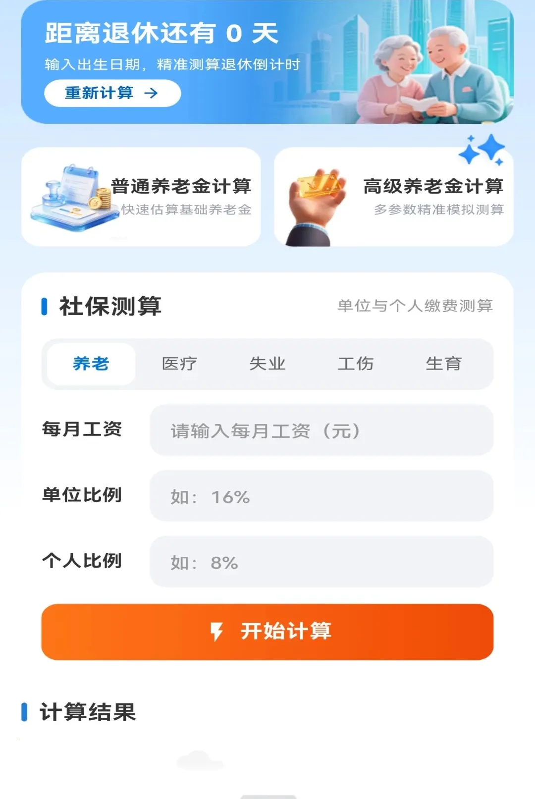 �籣�������ݼ�������(���Ϲ滮���㹤��)v1.0.0 �ٷ������ͼ3