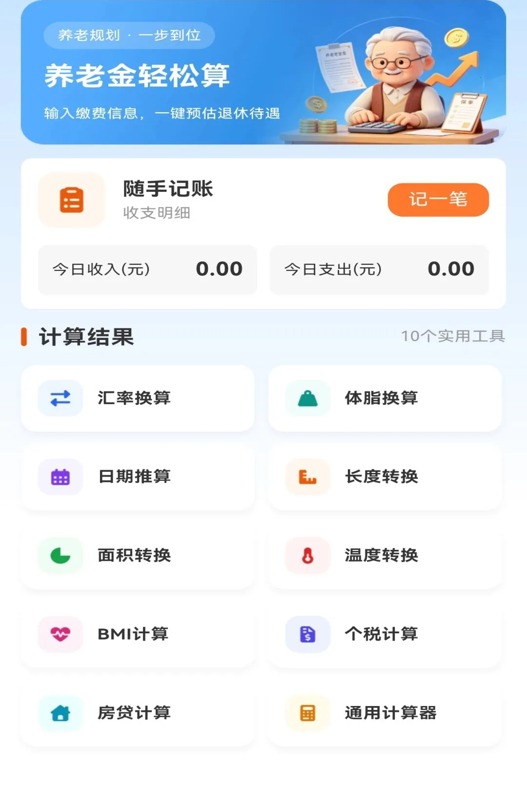 �籣�������ݼ�������(���Ϲ滮���㹤��)v1.0.0 �ٷ������ͼ0