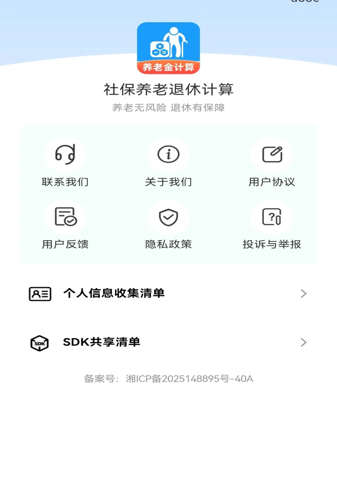 �籣�������ݼ�������(���Ϲ滮���㹤��)v1.0.0 �ٷ������ͼ2