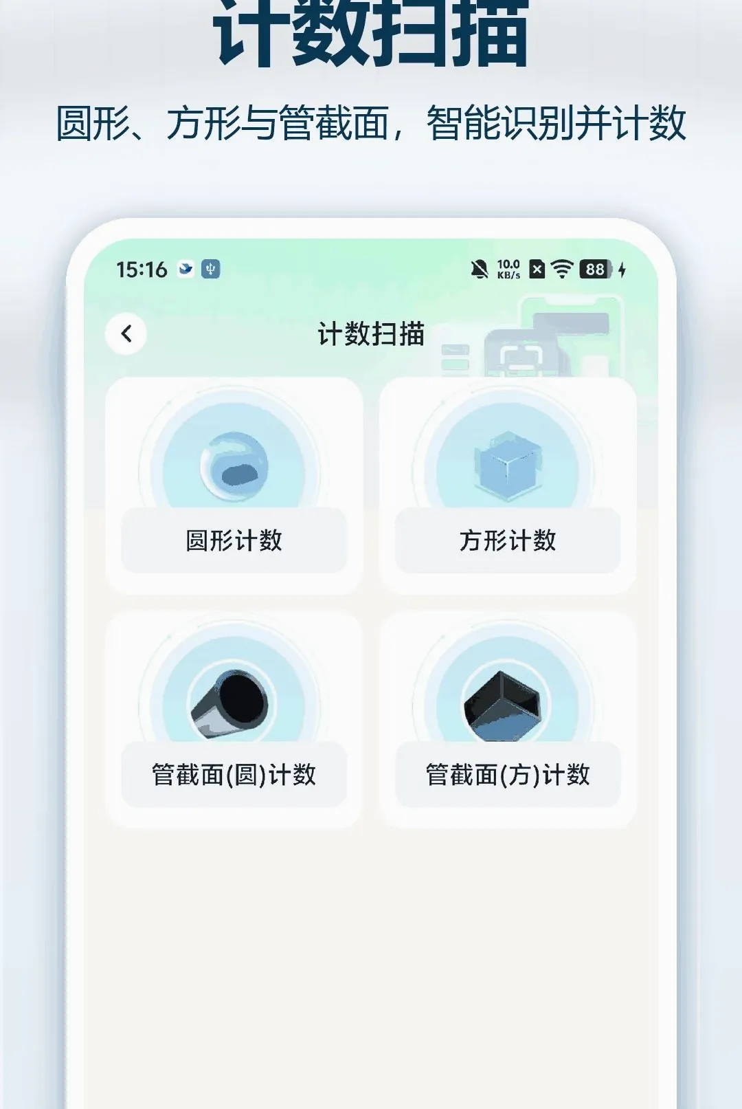 ΢Qɨһɨ��ά������2026���°汾v1.0.0 ��׿���ͼ0