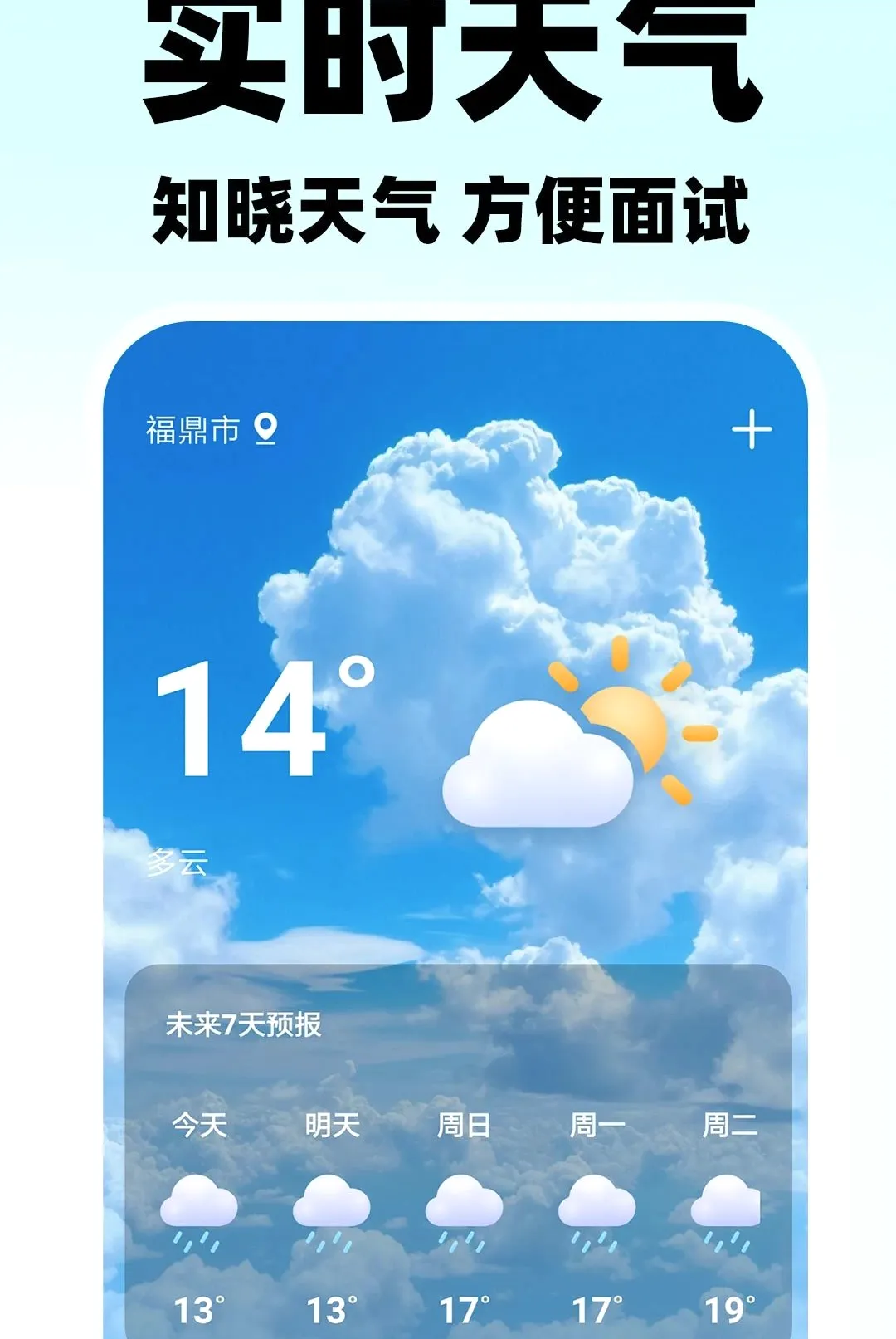 ������ʱ����Ƹ��׿���ֻ���v1.0.2 �ֻ����ͼ1
