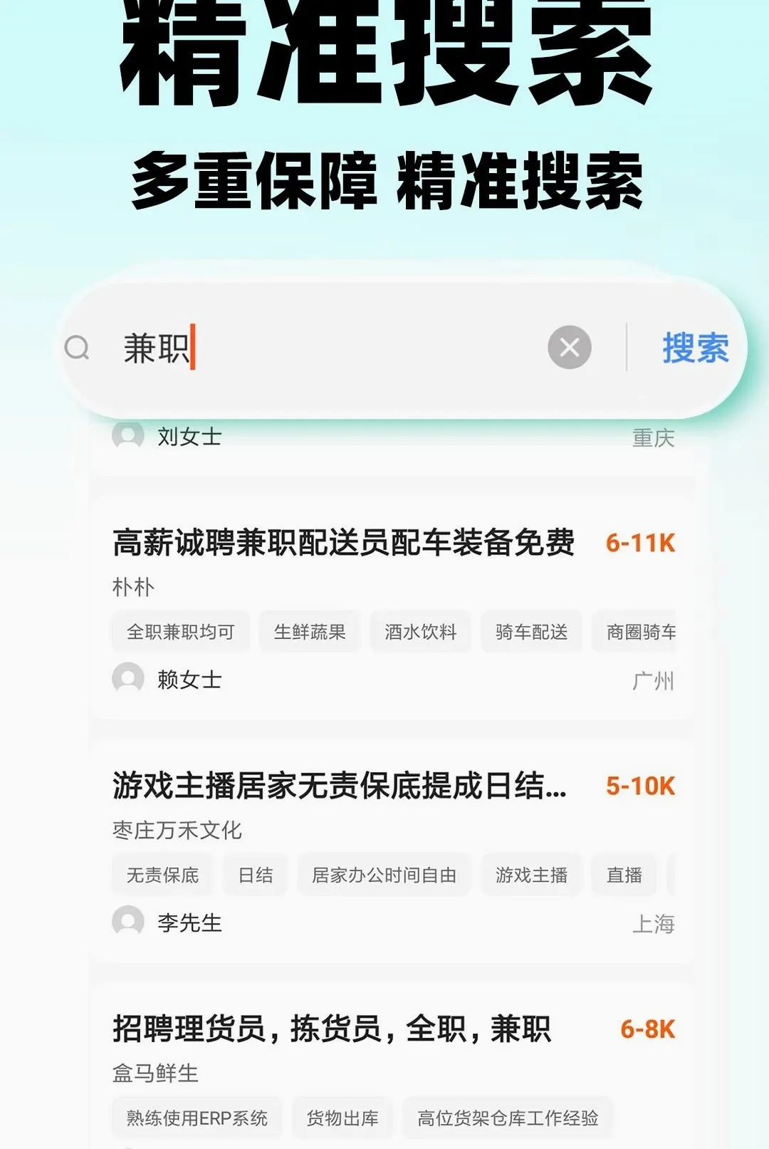 附近临时工招聘安卓版手机版 附近临时工招聘安卓版手机版