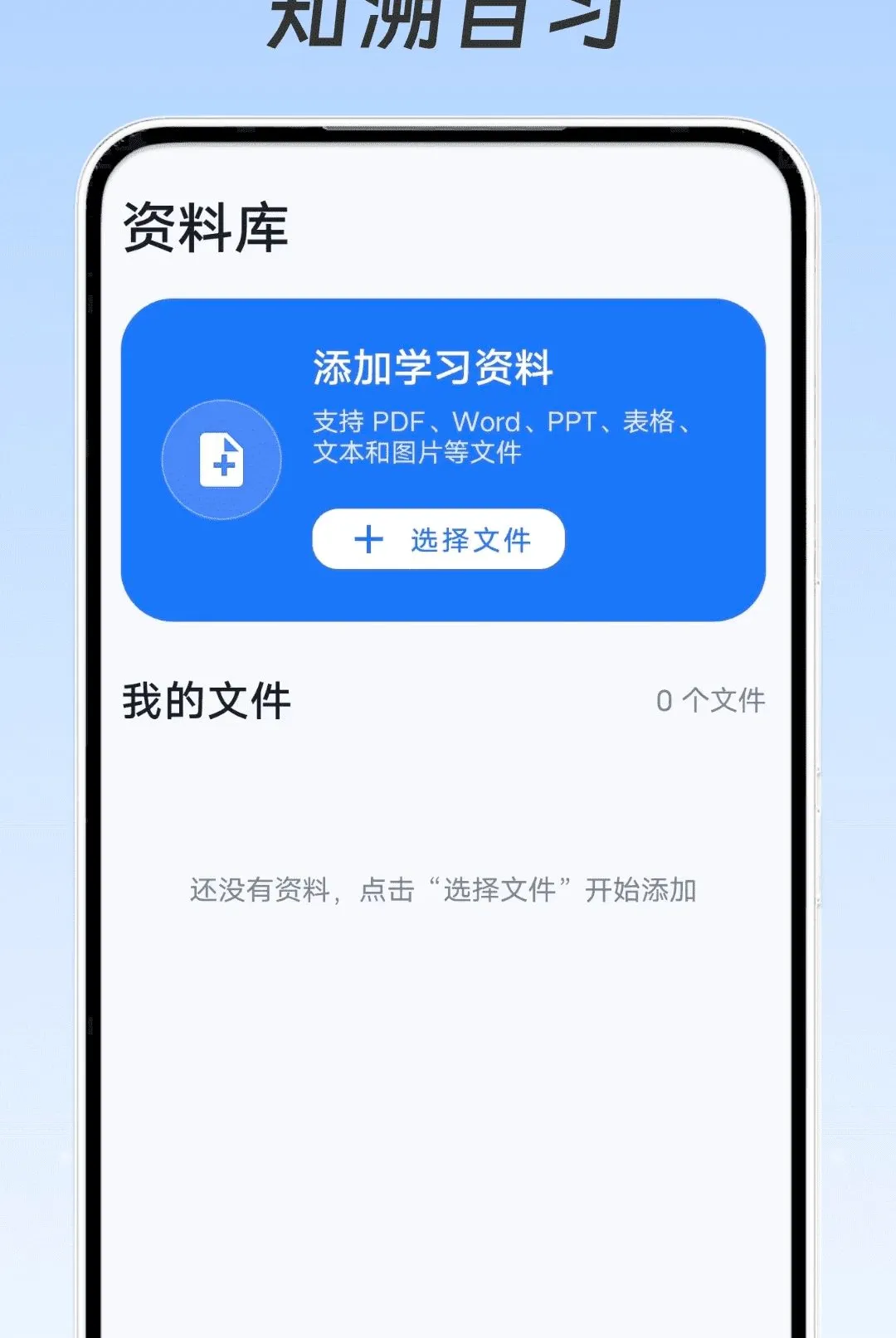 ֪����ϰ(ѧϰ��������)v1.0.0 ��׿���ͼ2
