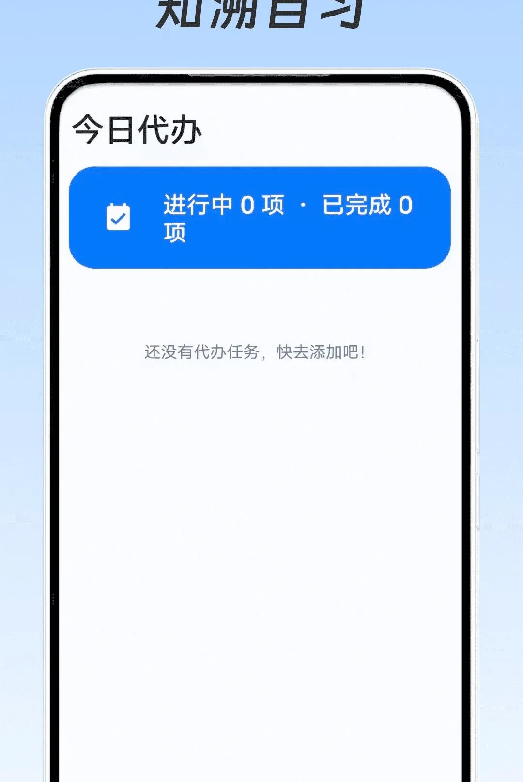 ֪����ϰ(ѧϰ��������)v1.0.0 ��׿���ͼ1