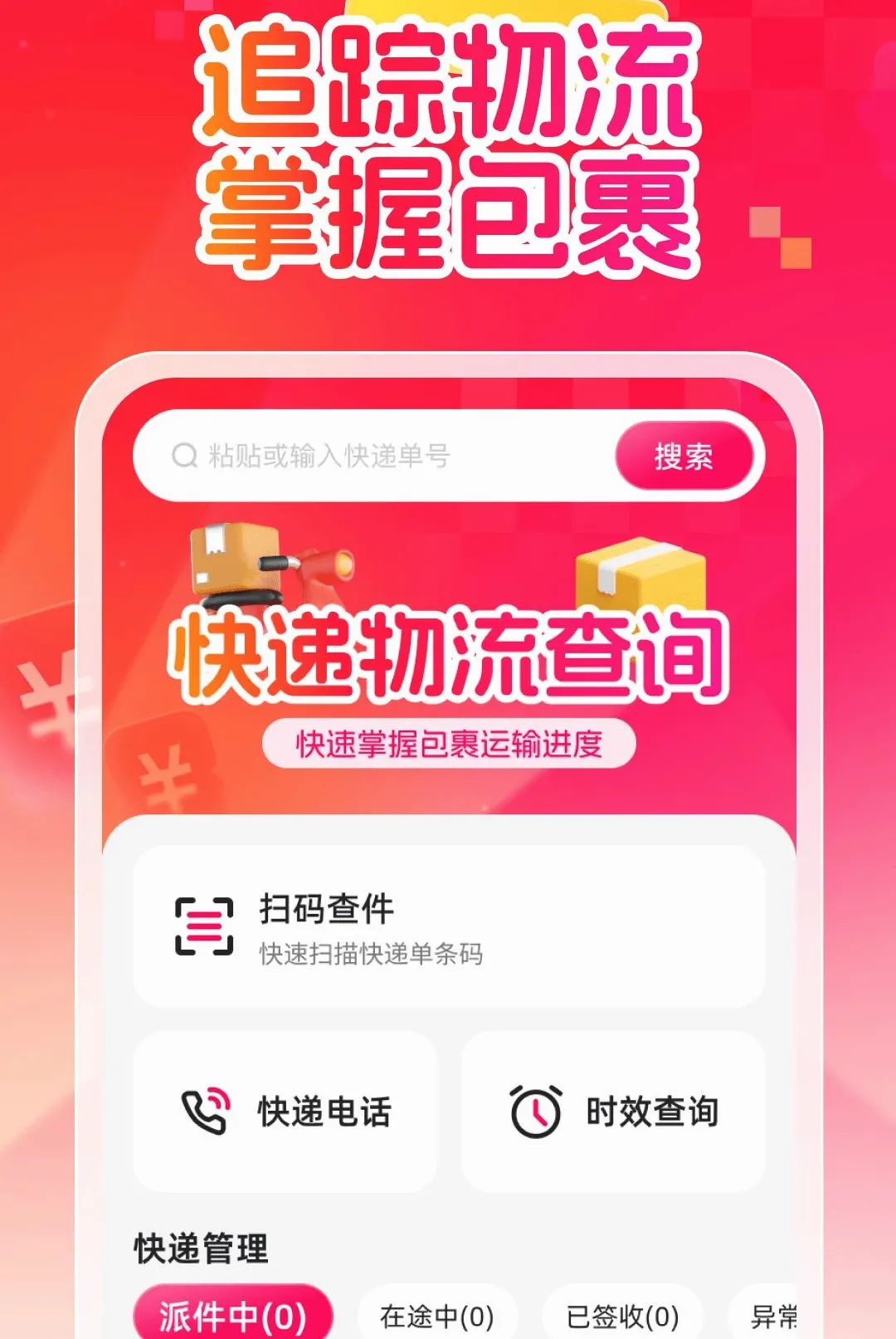 ����ʡǮ����(����ʡǮ����)v1.0.0 ��Ѱ��ͼ0